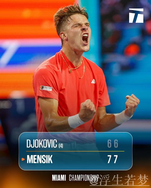 门希克成功斩获生涯首个ATP大师赛男单冠军