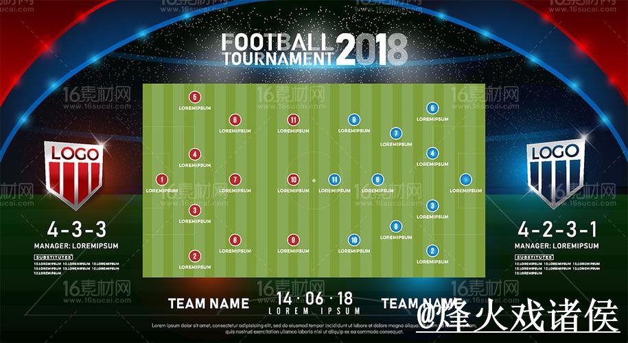 美加墨世界杯揭幕战赛果查询解析，APP入口和赛果查询怎么看