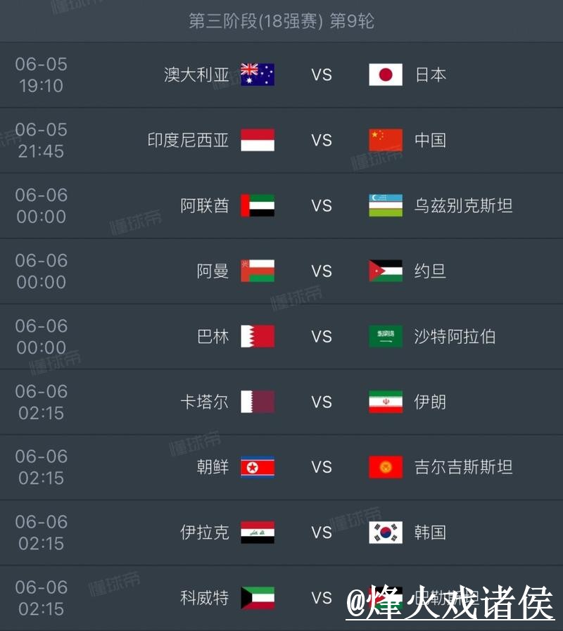 世界杯直播入口更新，高清入口和手机观看别弄错