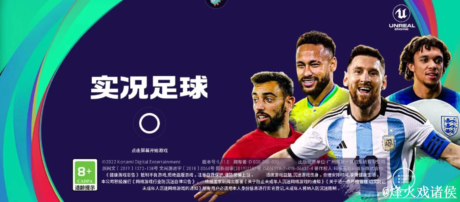 世界杯官网网址变化解析，APP区别和真假辨别参考
